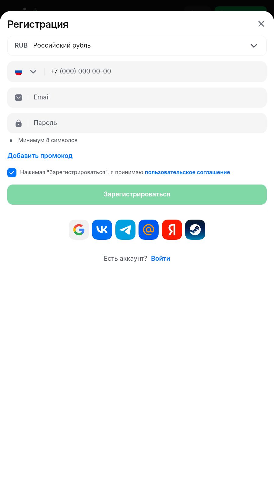 Регистрация в 1Win APK на Андроид — создание аккаунта и ввод промокода в мобильном приложении